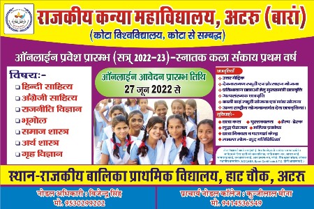 GOVERNMENT GIRLS COLLEGE ATRU BARAN