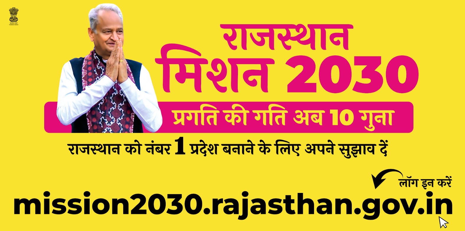 Calendar 2025 Rajasthan Government Remy Valida